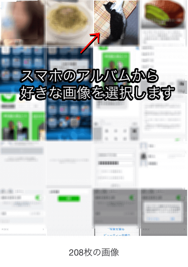 Lineをダウンロードしたら プロフィール画像を設定しよう Linesearcher