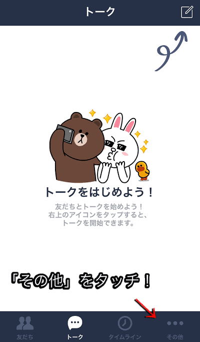 その他をタッチするイメージ画像。
