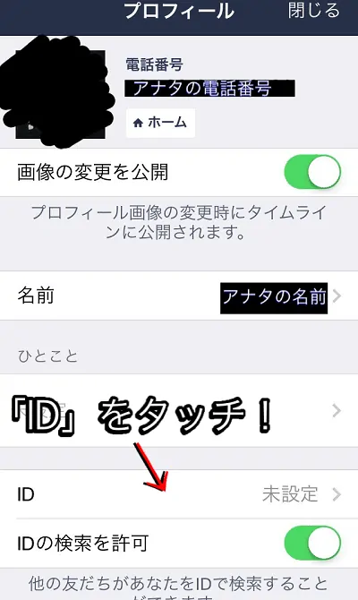 IDをタッチするイメージ画像。