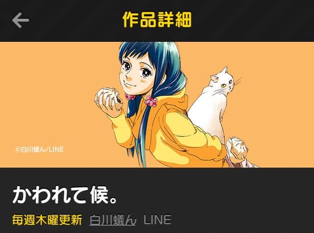 無料掲載lineマンガ 電波教師 の紹介 Linesearcher