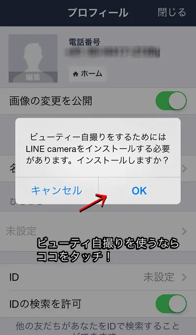 5、自撮りをするならイメージ画像。