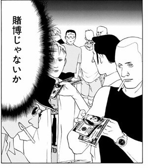 沖縄の野球賭博のイメージ画像。