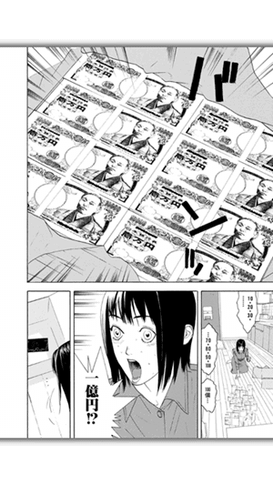 突然1億円が届けられるイメージ画像。