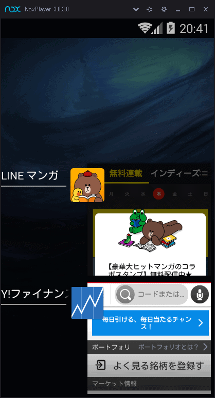 (3)LINEアプリの表示が消えて、強制終了が完了しました【Androidの場合】