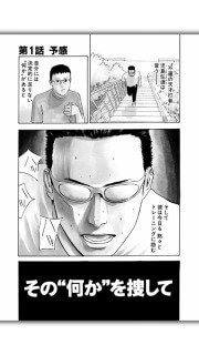 ONEOUTSのイメージ画像。
