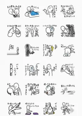 『お前の背中を俺が押す』スタンプの中身1のイメージ画像。
