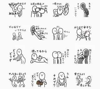 『お前の背中を俺が押す』スタンプの中身2のイメージ画像。