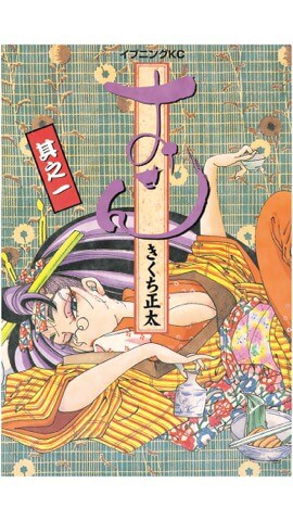 おせんのイメージ画像。