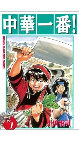 中華一番!のイメージ画像。