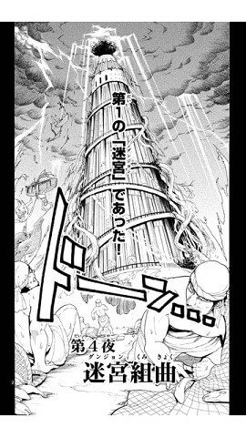 ダンジョンのイメージ画像。