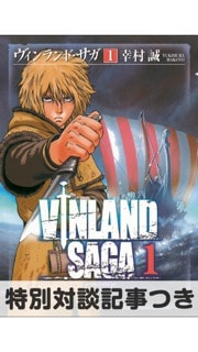 ヴィンランド・サガのイメージ画像。