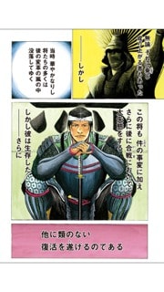 織田信長のイメージ画像。