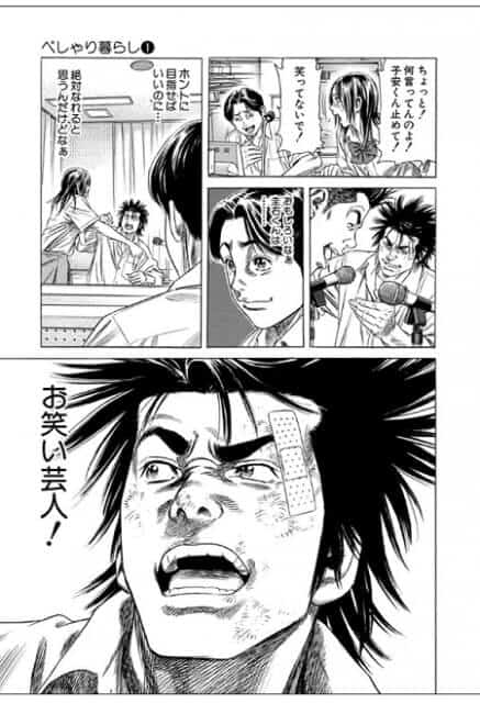 彼の前途は多難のイメージ画像。
