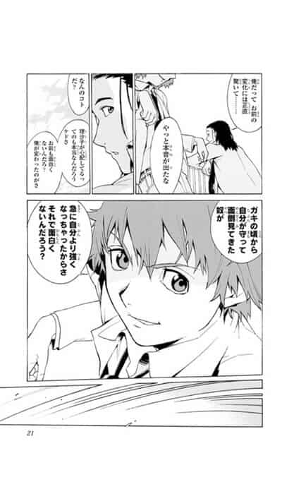 突然謎のロボットに浩一は襲われてしまうイメージ画像。