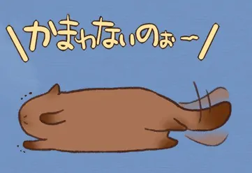 かまって！のスタンプアイコン画像。