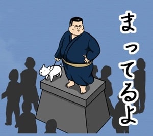 まってるよのスタンプ画像。
