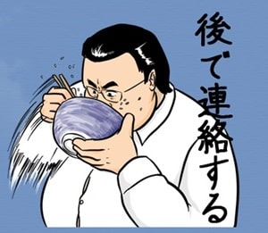 後で連絡するのスタンプ画像。