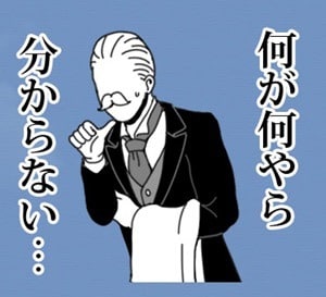 何が何やら分らない・・・のスタンプ画像。