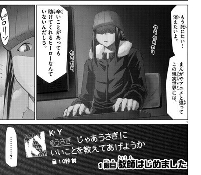 つらい目にあっている人物のイメージ画像。