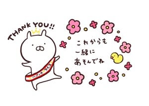 うさまるスタンプのイメージ画像。