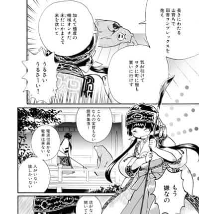 田舎から出て都会の高校へ通おうとするイメージ画像。