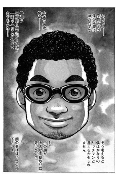 26歳、独身。のイメージ画像。