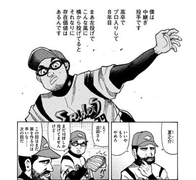 左の抑えのエースとして確固たる地位を築いたイメージ画像。