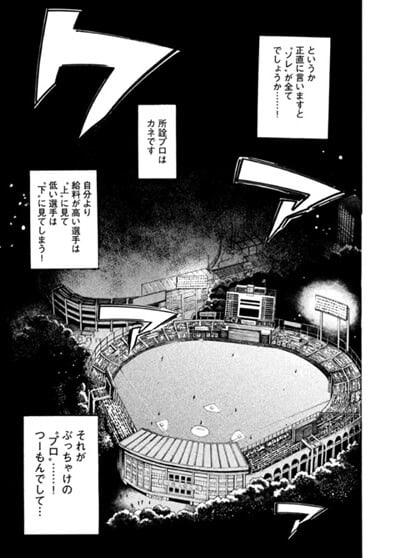 彼らの世界には序列があるイメージ画像。