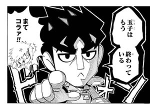 無駄に北斗神拳を使うイメージ画像。