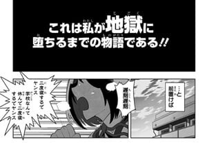 普通の女子高生だったイメージ画像。