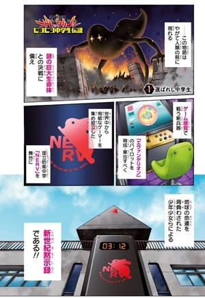 謎の巨大生物との戦いに備えているイメージ画像。