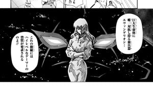 エヴァのパイロットになるためのイメージ画像。