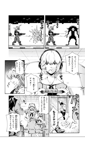 ゲームをする碇シンジと綾波レイのイメージ画像。