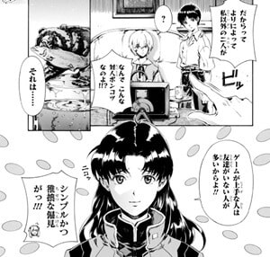 容赦のないツッコミを加えるアスカのイメージ画像。