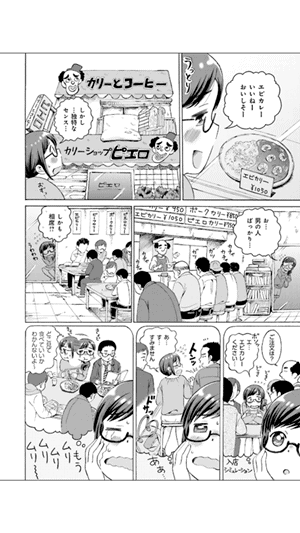 彼女が目をつけた料理が「カレー」のイメージ画像。