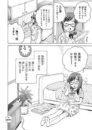 一体どんな料理が出てくるのやらのイメージ画像。