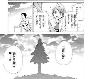 1本過ぎの山の上には願いを叶えてくれるイメージ画像。
