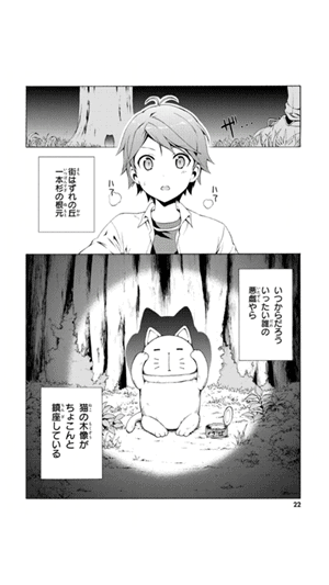 一切謎に包まれている猫の像のイメージ画像。