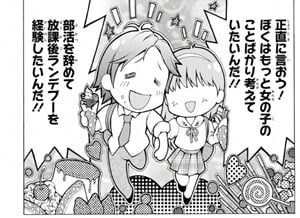 持ち前の口のウマさのイメージ画像。