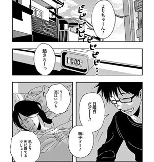 とある小さなアパートのイメージ画像。