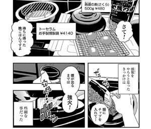 自家製の燻製器のイメージ画像。