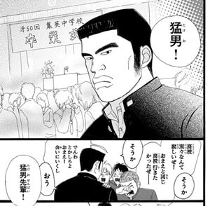 とても中学生とは思えない風貌のイメージ画像。