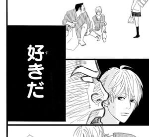 好きだ!のイメージ画像。