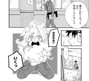 >3ヶ月前に妻をなくした犬塚公平のイメージ画像。