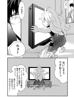 娘のつむぎがテレビに写ったご飯のイメージ画像。