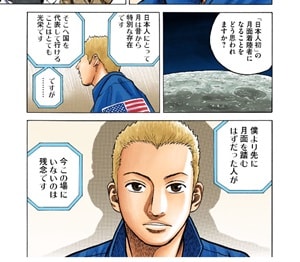 宇宙飛行士のイメージ画像。