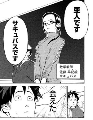 鉄男と同じ高校教師のイメージ画像。