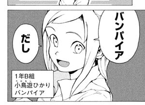 亜人のイメージ画像。