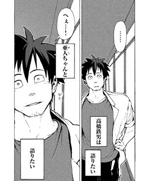 鉄男のイメージ画像。