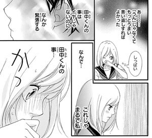 双葉のイメージ画像。